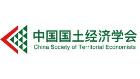 中国国土经济学会