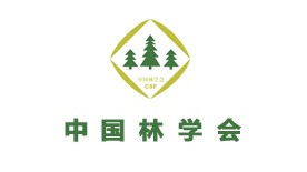 中国林学会