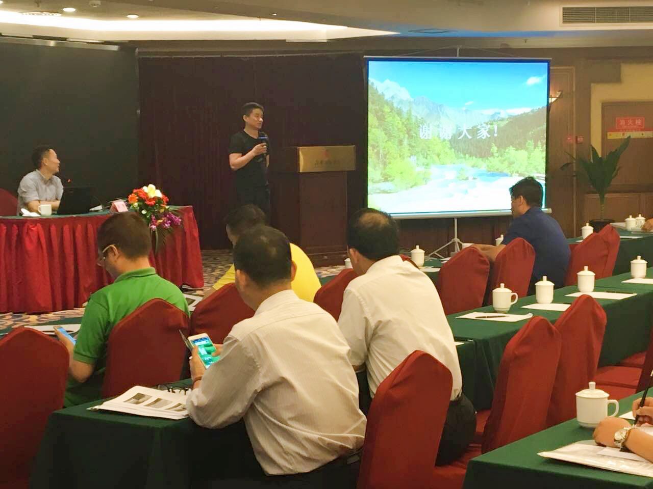 “深化国有林场改革暨现代化林场建设...